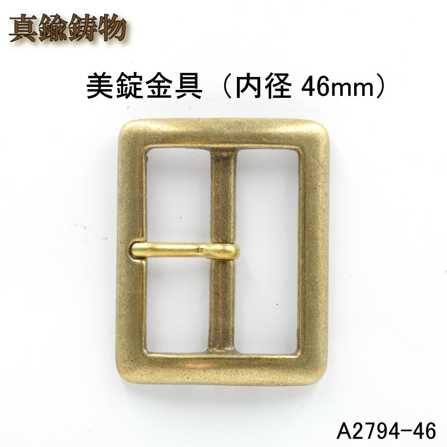 ミナペルホネン ohaydo ベルト 金色バックル 美品 スタートサイド startside ベルトバックル バックルのみ ブラス