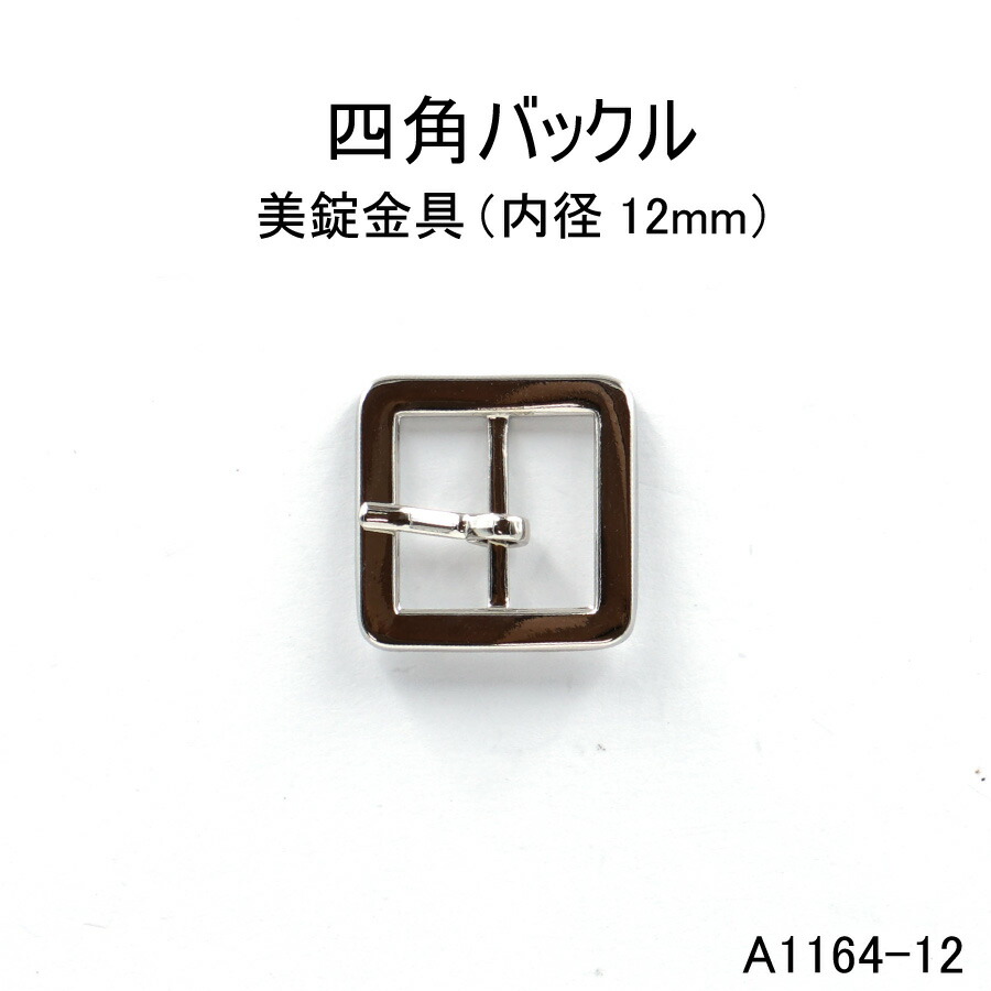 マート NBK バックル 金属 内径15mm 8個入 ゴールド 8個 LGK4-15-G 手芸用品 持ち手 金具 バッグ用金具 手作り 材料 