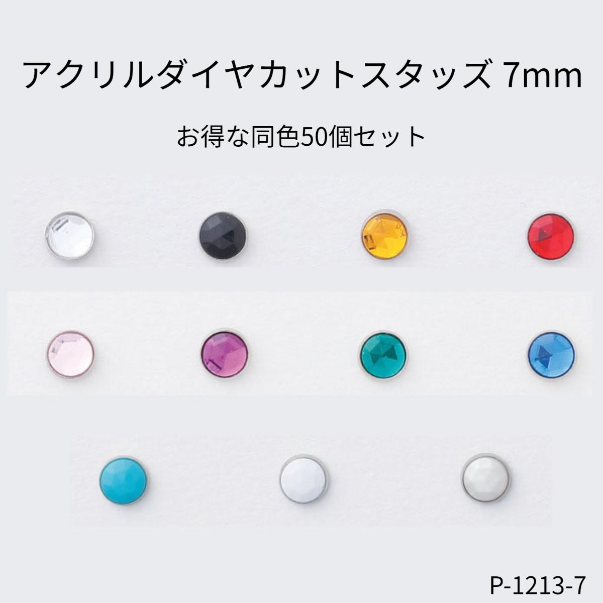 楽天市場】【MARUJO-PARTSオリジナル 安心の日本製】アクリルダイヤ