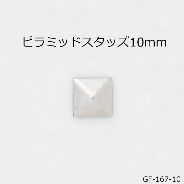 楽天市場】ひし形スタッズ ダイヤデザイン (H12×W7mm)☆4色☆日本製