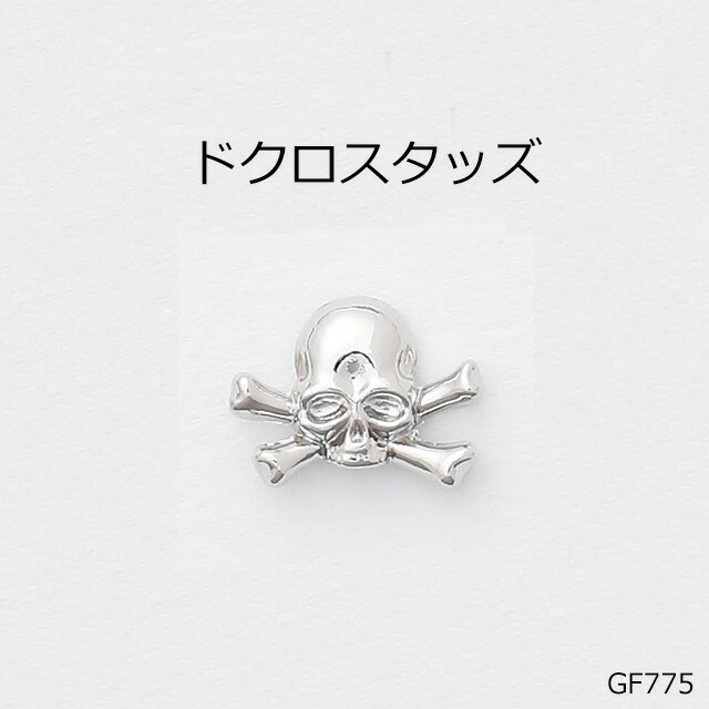 楽天市場】【MARUJO-PARTS人気商品 安心の日本製】ドクロスタッズ （4