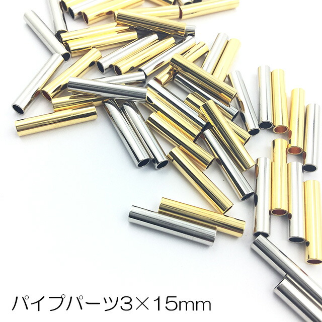 楽天市場】【パイプパーツ/メタルパーツ】四角 2x15mm☆シルバー