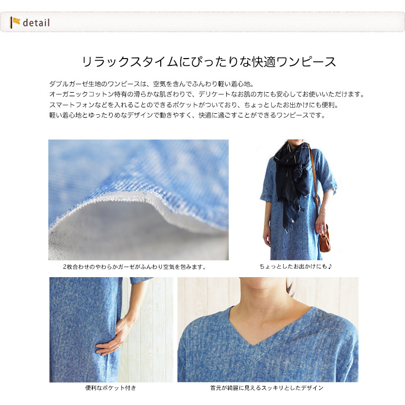 楽天市場 オーガニックコットン ダブルガーゼ ワンピース 半袖 レディース 女性用 綿100 デニム ヒッコリー 日本製 ファブリックプラス Fabric Plus オーガニックコットンガーゼワンピース レディース Fabric Plus ファブリックプラス 楽天市場 オーガニックコットン ダブルガーゼ ワンピース 半袖 レディース 女性用 綿100 デニム ヒッコリー 日本製 ファブリックプラス Fabric Plus オーガニックコットンガーゼワンピース レディース Fabric Plus ファブリックプラス
