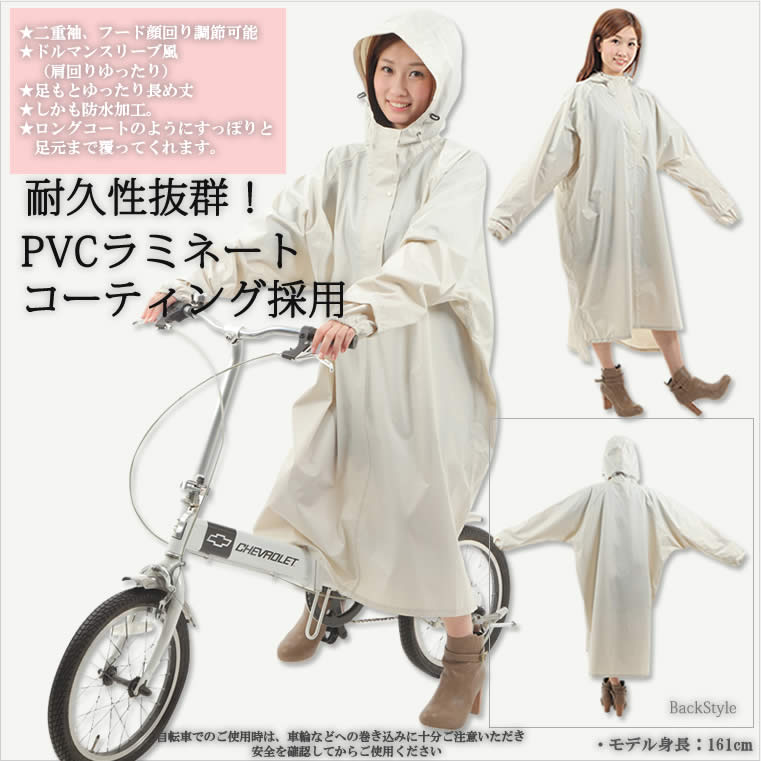 楽天市場 レインポンチョ 自転車 自転車対応 サイクル メンズ レディース 男女兼用 防水 ジッパー レインコート レインウェア おしゃれ かわいい Pvcラミネート 重量感 ハイスペック 入学 通勤 通学 フェス 合羽 雨具 収納袋 送料無料 あす楽 雨具専門楽天市場店