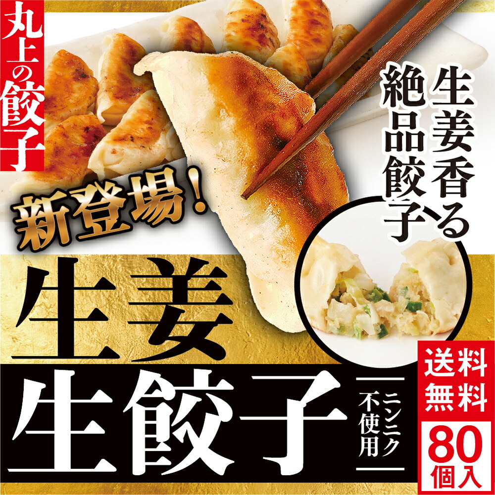 楽天市場】【3】丸上 の ジャンボ餃子 大容量 60個(5個×12 楽天市場】【3】丸上 の ジャンボ餃子 大容量 60個(5個×12