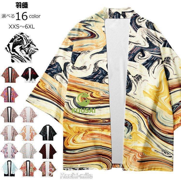 羽織着物カーディガンメンズレディースアウター花柄薄手総柄カジュアル大きいサイズ鶴柄秋和風夏画像