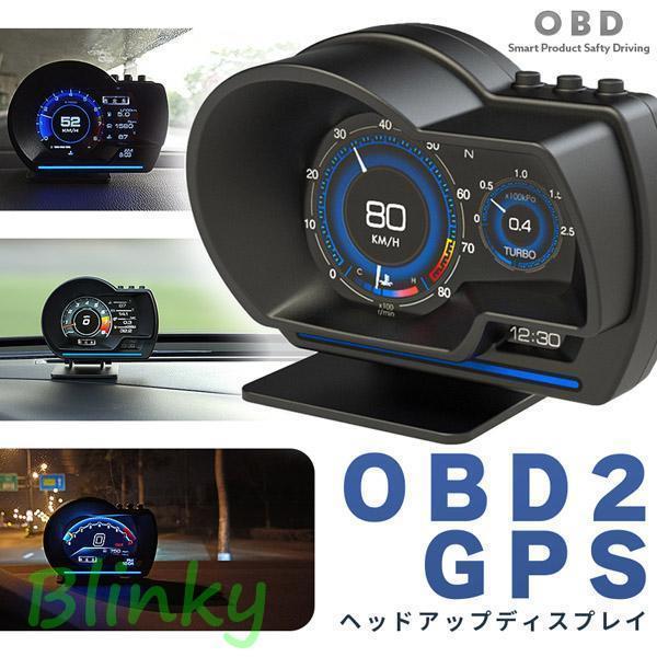 ヘッドアップディスプレイ OBD2 GPS hud 高機能 多機能 タコメーター 故障診断 簡単装着 マルチメーター 車用品 カー用品 角度調節 車載｜maruk shop 7,328円