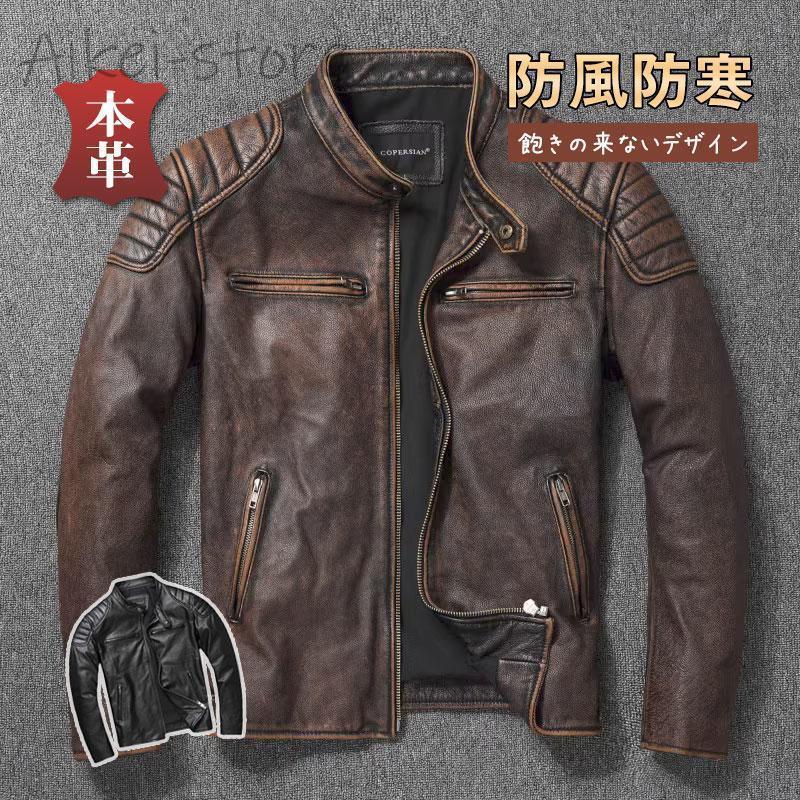 ライダースジャケット 本革 メンズ シングル なめし革上衣 立ち襟 秋冬 革ジャン 皮ジャン 自動二輪車 防風 上衣 B系 冬服 バイ鉄道車両