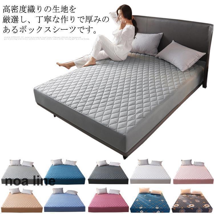 雨合羽 マットレス取りまかなう 寝台敷き布 ボックス席敷き布 キルティング 虚蝉ダブル ダブル 広広としたダブル 皇后陛下 第一人者 120×200 150×200