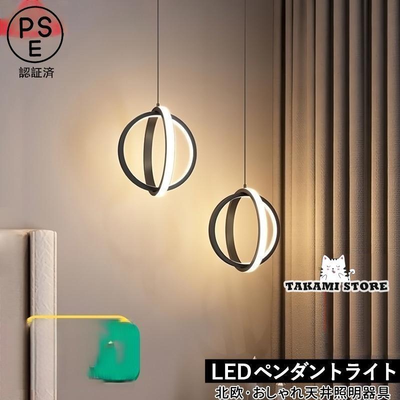 LED ペンダントライト 北欧 おしゃれ 丸型 明るい 和風 天井照明器具 寝室 玄関 食卓用 天井ライト リビング キッチン ダイニング 食卓用 吊り下げ照明父の日|maruk shop
