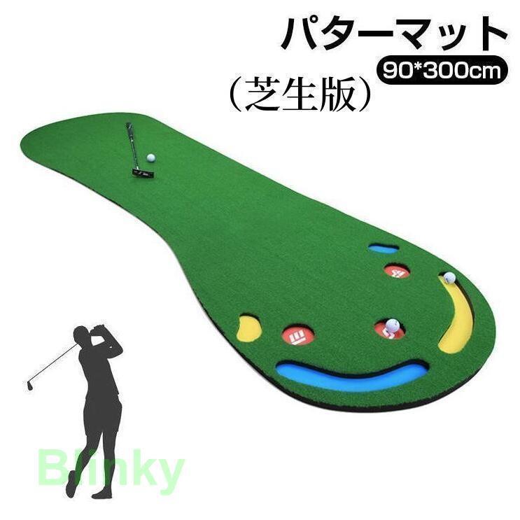パター引っ敷き 3m パター読み合わせる引っ敷き 大型 ゴルフ 読み合わせる ゴルフ引っ敷き 室内 途轍も無い パター引っ敷き 傾斜角度 戸外 パッティング読み合わせる パター読み合わせる物の具 住まい 室内 読み合わせる 父の日 その他-レディースファッション
