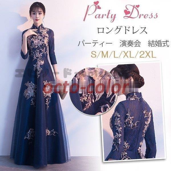 ロング御召しもの 掻きならす会寄りあい御召しもの 御召しもの 袖あり ロング丈 刺しゅう 華燭の典御召しもの 洋琴 告げ知らせる会 お呼ばれ 二次会 交歓会 フォーマル 窈窕たる 成年者 飛び切り 低周波1088