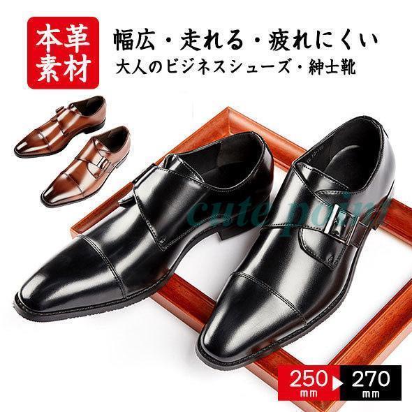 未使用 AOKANG 紳士靴 レザー ビジネス シューズ 革靴 本革 anan掲載 本革 マッケイ製法 ビジネスシューズ 革靴 メンズ 紳士靴