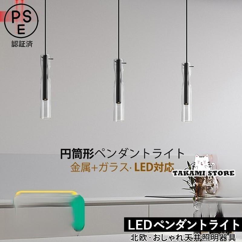 LED ペンダントライト ガラス 真鍮 北欧 おしゃれ 円柱 円筒形 調色 和風 天井照明器具 キッチン ダイニング 食卓用 吊り下げ照明 玄関 リビング 天井ライト父の日|maruk shop
