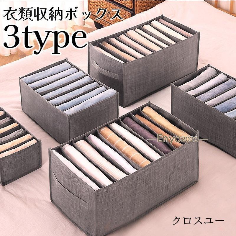 楽天市場】ズボン収納ボックス メッシュ 仕切り 衣類収納ボックス 3個