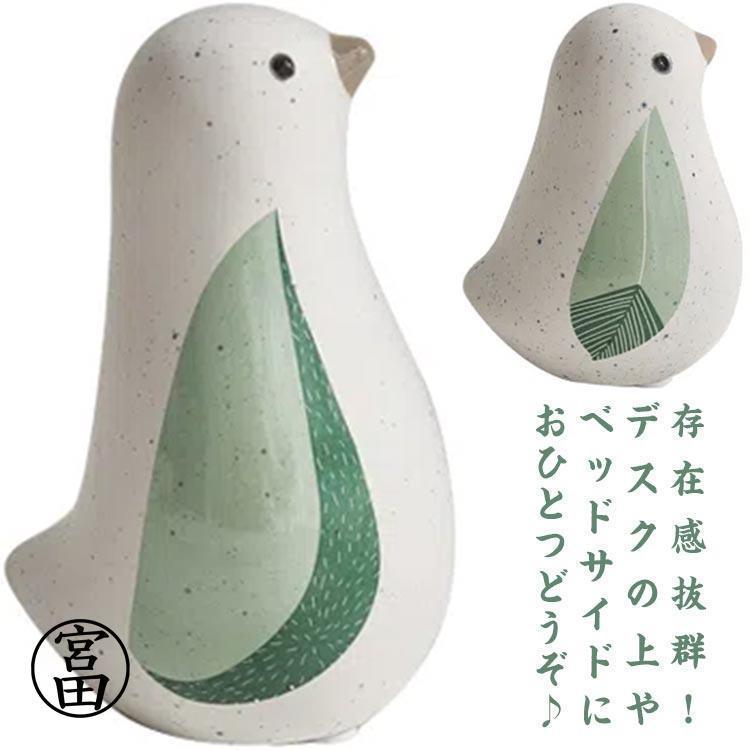 楽天市場】鳥 陶器 北欧 可愛い 雑貨 北欧雑貨 贈り物 スウェーデン