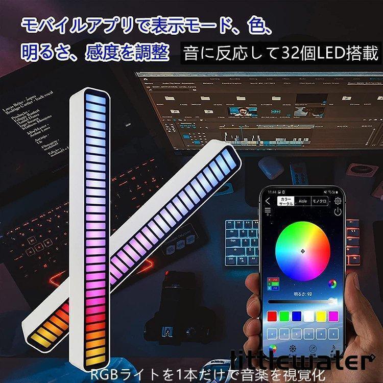 楽天市場】フルカラーRGBチューブライト 音楽連動LEDライト app制御 音 