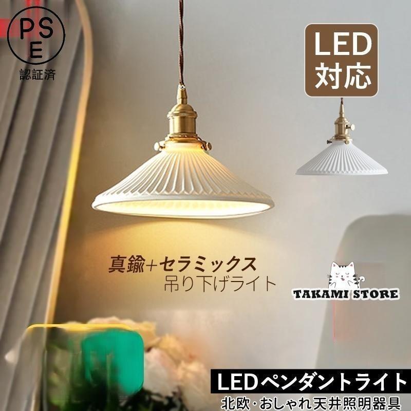 楽天市場】AAAZM ペンダントライト 北欧 LED対応 おしゃれ 和風笠 真鍮