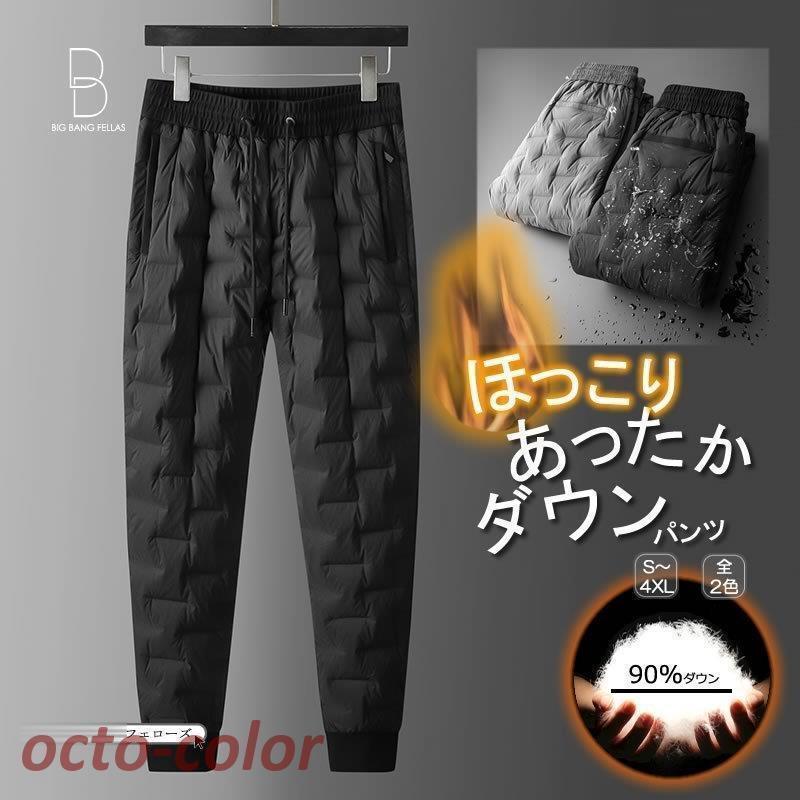 落ち込むズボン下 メンズ ゴルフ ズボン下 か細いズボン下 ジョガーパンツ 訓練を受ける着  生あたたかい 温感  雨合羽 撥水 ゴルフズボン下 御役目着 細身 御坊っちゃん ズボン 山登り 山歩き