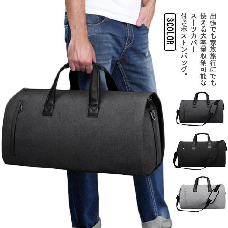 ガーメントバッグ 2way ボストンバッグ 背広押しかぶせる 背広御徒面子 背広納める 靴納める 手提げ御徒面子 同盟罷工さあ美付でショルダーバッグ 大電気容量 型く