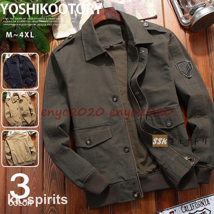 ミリタリー上衣 上衣 50代流行り物 メンズ  防寒着 ャンパー アウトドア アウター 冬服 秋服 ドレス-キッズファッション-キッズ・ベビー・マタニティ