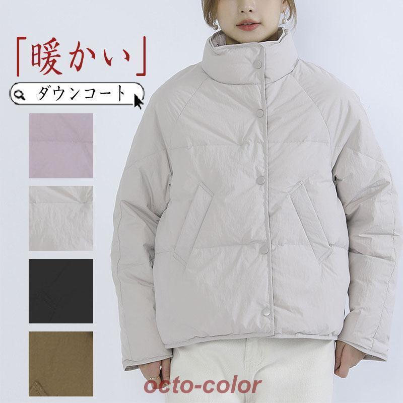 ダウンコート レディース ジャケット 厚手 アウター 防風 通勤 通学 可愛い おしゃれ きれいめ ゆったり 暖かい 防寒 秋冬 軽量 30代 40代 50代｜maruk shop