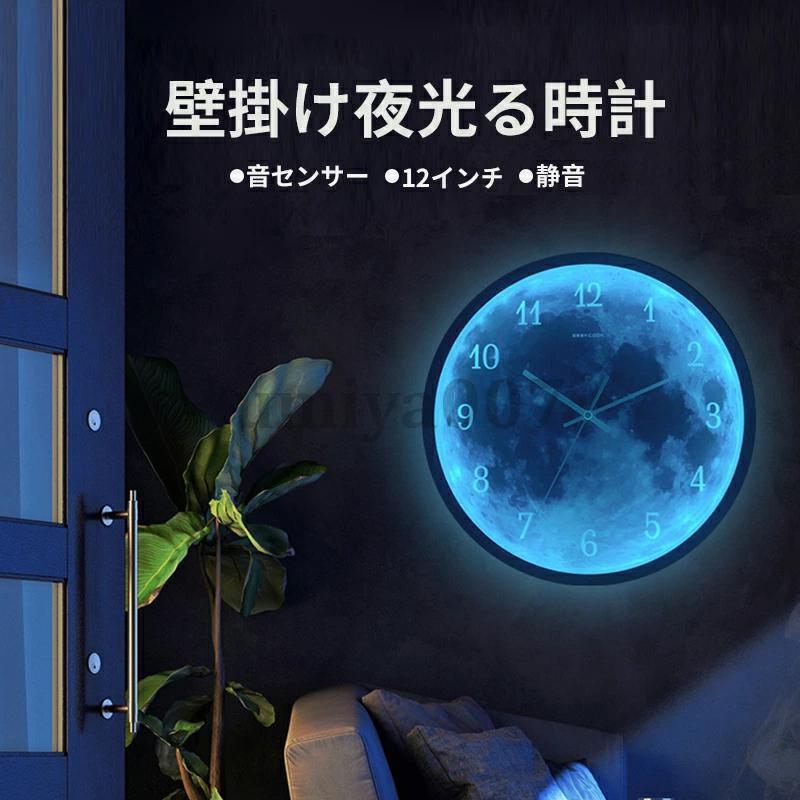 掛け時計 壁掛け時計 発光月型 時計 夜光 静音 おしゃれ 北欧 壁飾り モダン インテリア 昼夜切り替え お礼 祝い 結婚祝い 引越し祝い 退職祝い 新築祝い｜maruk shop