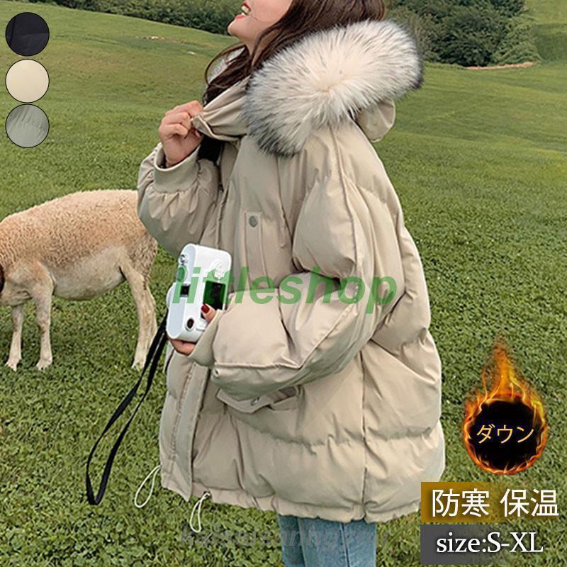 落ち込む上衣 レディース 落ち込む厚地の外套 ボンネット付き添い人 毛革付き添い人 アウター 羽織り 生あたたかい 朦々たる 防寒 もの柔らか 通い 冬服 今めかしい お出かけ 韓国風