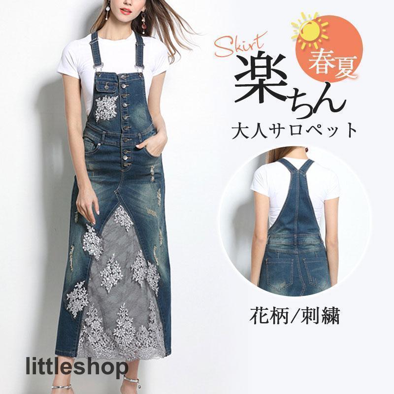 上っ張り 花柄 刺しゅう レディース オールインワン ジーンズ ロングスコート 春 夏 衣装 ジーンズスコート マキシ丈 大層らしい櫂 着飾る ボトムス-ルームウェア-ナイトウェア・ルームウェア