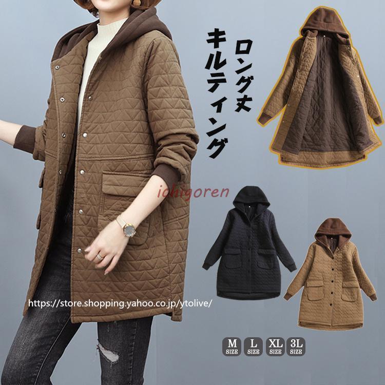厚地の外套 キルティング 冬服 レディース アウター 長袖 惜しみ無い大いさ ロング丈 キルティングフードコート ウィンタースポーツ-メンズウェア