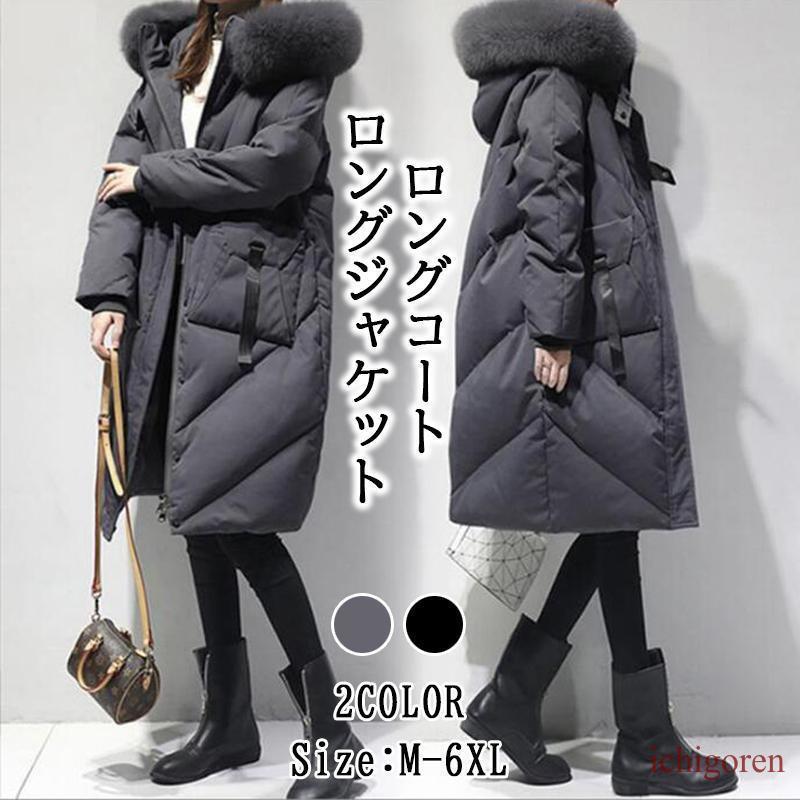 冬ダウンジャケット レディース 中綿ジャケット ダウンコート 婦人服 暖かい 冬アウター コート 無地 防寒|maruk shop
