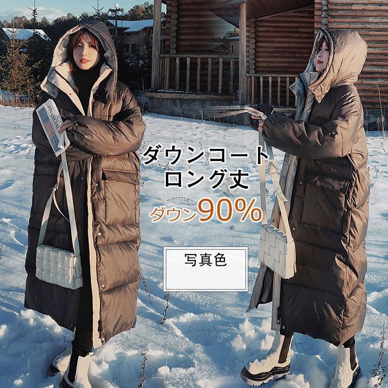 ダウンコート レディース アウター ロング丈 ダウン90% トップス カジュアル フード付き 暖かい きれいめ おしゃれ|maruk shop