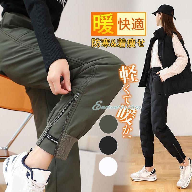 ダウンパンツ レディース 防寒パンツ 洗える 細身 スリム 美脚 美尻 体型カバー リラックス 軽い 保温 普段使い 2023秋冬 新作|maruk shop