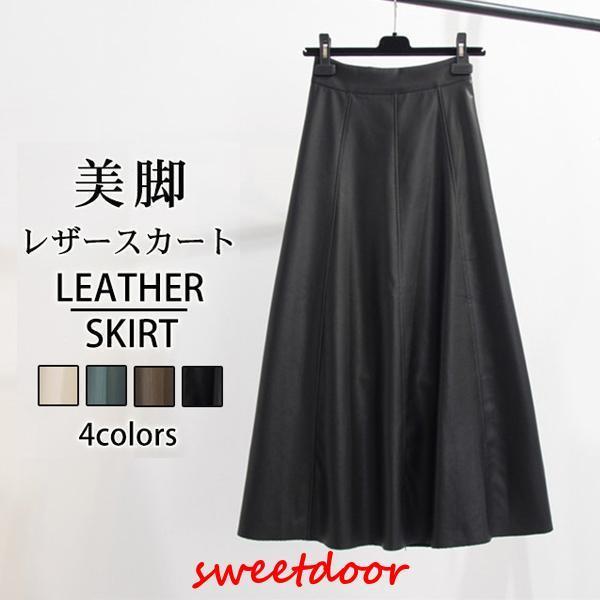 なめし革スコート PU ロングスコート レディース 膝下丈 無地 ボトムス 体型押しかぶせる 着痩 A生産ライン 好いたらしい 春夏秋冬 通い 着飾る 御前上等感
