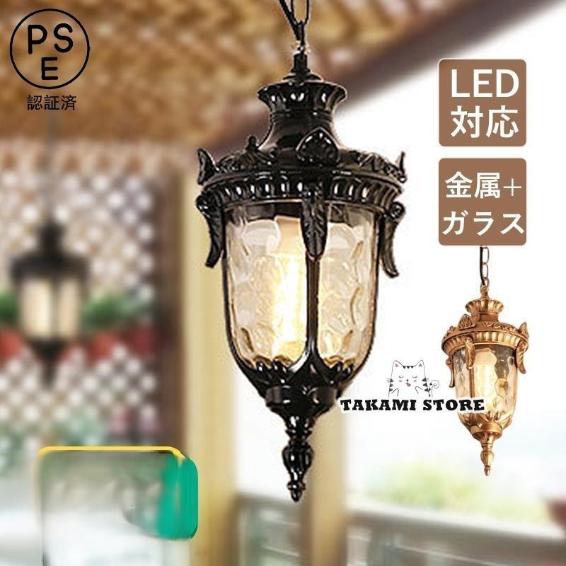 ペンダントライト ガラス 北欧 おしゃれ LED電球対応 水波紋 和風 天井照明器具 バルコニー 玄関外灯 ポーチライト レトロ アンティーク 防水 防雨 吊り下げ照明父の日|maruk shop
