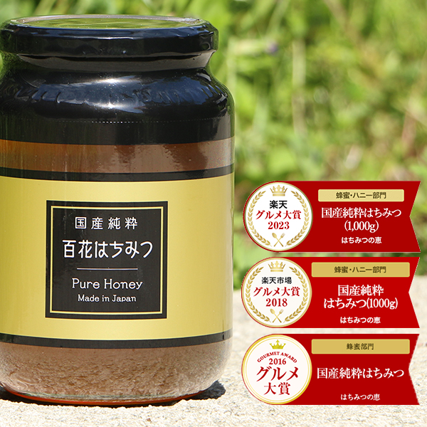 【30%off対象商品】国産純粋はちみつ 300g 日本製 はちみつ ハチミツ ハニー HONEY 蜂蜜 瓶詰 国産蜂蜜 国産ハチミツ 非加熱