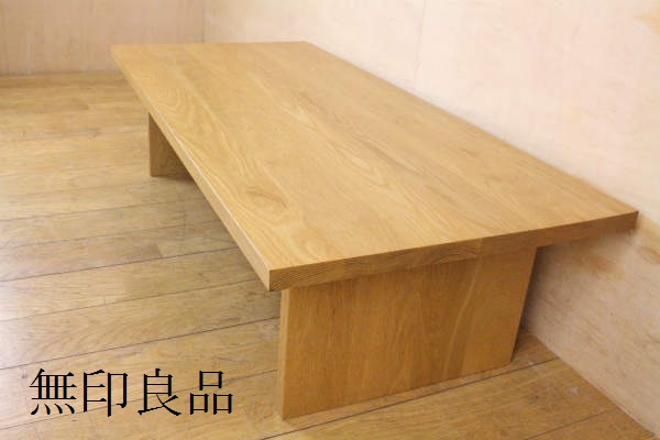 楽天市場 美品 無印良品 Real Furniture オーク無垢材ローテーブル リビングテーブルセンターテーブル 高級ライン 定番家具 中古家具 中古インテリア Used家具ユーズド家具 リサイクル 中古 中古家具の ｍａｒｕ 楽天市場店