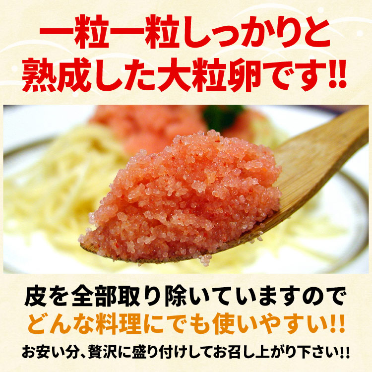 訳あり バラコ】選べる 甘口 たら子 / 辛子明太子 バラ子 業務用 訳あり バラコ】選べる 甘口 たら子 / 辛子明太子 バラ子 業務用