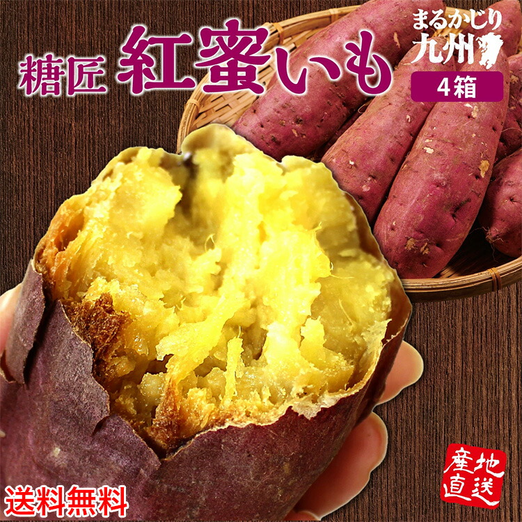 楽天市場】貯蔵熟成＆産地直送 大分県産さつまいも 紅はるか 3kg