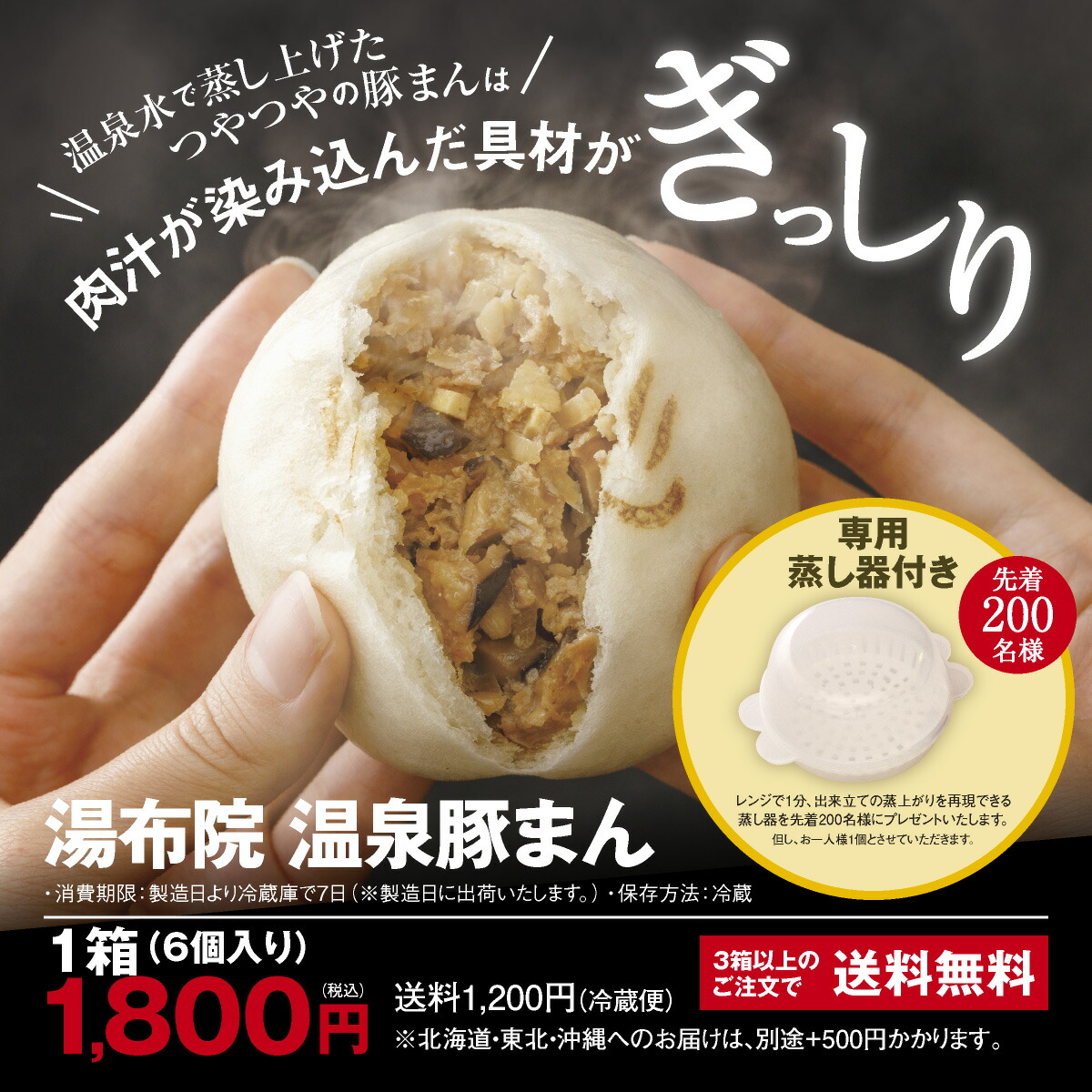 贈答 ご自宅のおやつに 温泉豚まん 湯布院の手作り具沢山の温泉豚まん お誕生日祝い ギフト に最適 ふっくら 肉まん 豚まん 湯布院温泉豚まん お取り寄せ 温泉豚まん 5箱セット 6個入 660g 5箱 送料無料 大分県産 温泉水仕込み 手作り豚まん ふっくら 大分グルメ 九州