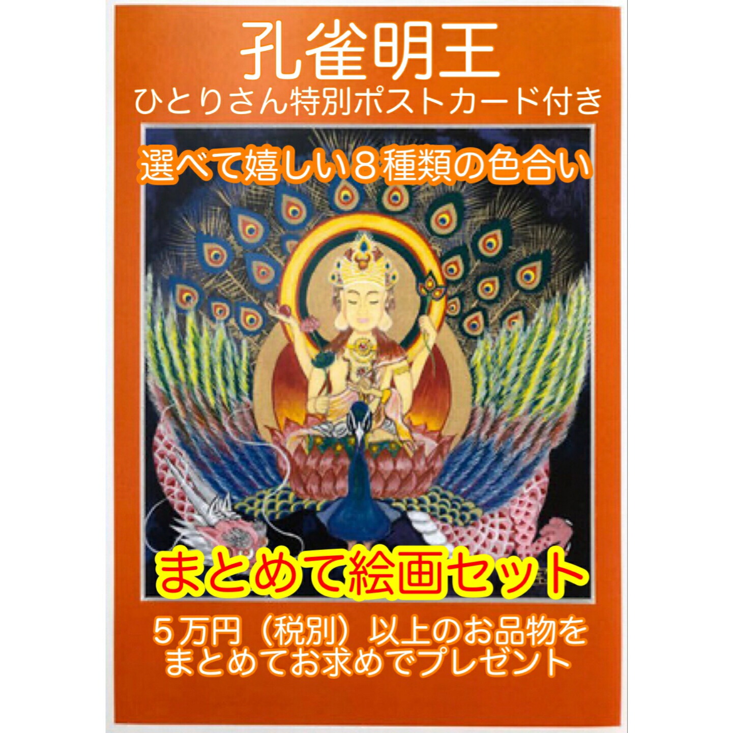 楽天市場】【虹龍 絵画セット】 斎藤一人 銀座まるかん 公式ショップ 正規店 正規品 専門店 日本漢方研究所 月間優良ショップ : 銀座まるかん 専門店オーロラ