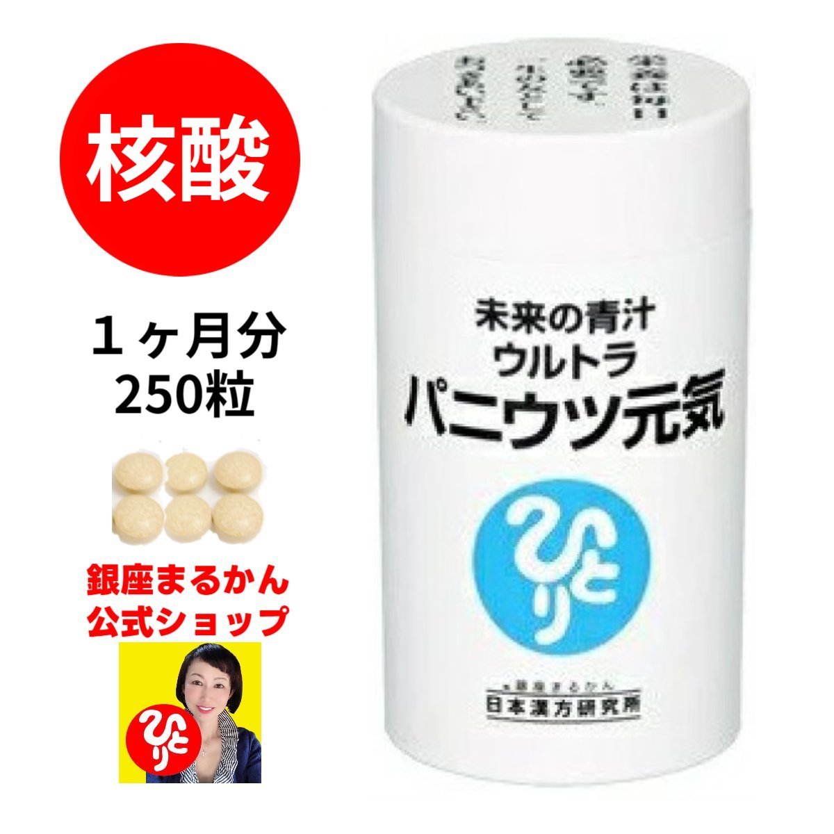 銀座まるかん 未来の青汁 パニウツ元気 おまけ付 | udaytonp.com.br