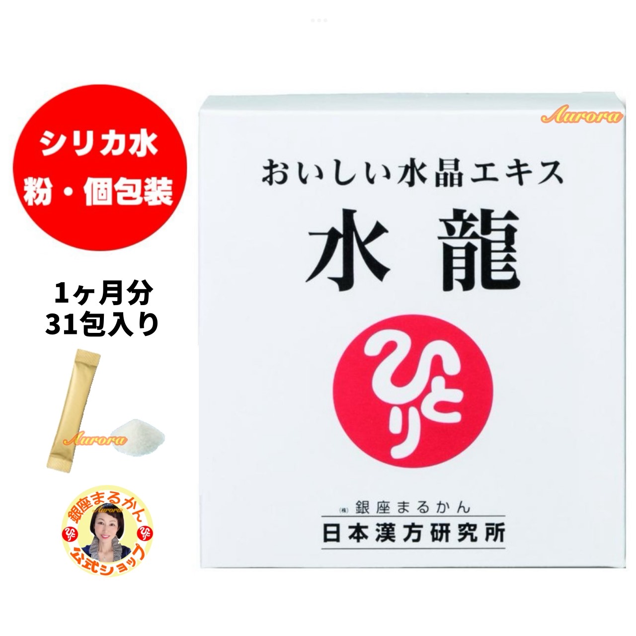 楽天市場】【すごい元気の素＆翔龍 ・味くらべセット】 各5本 栄養 