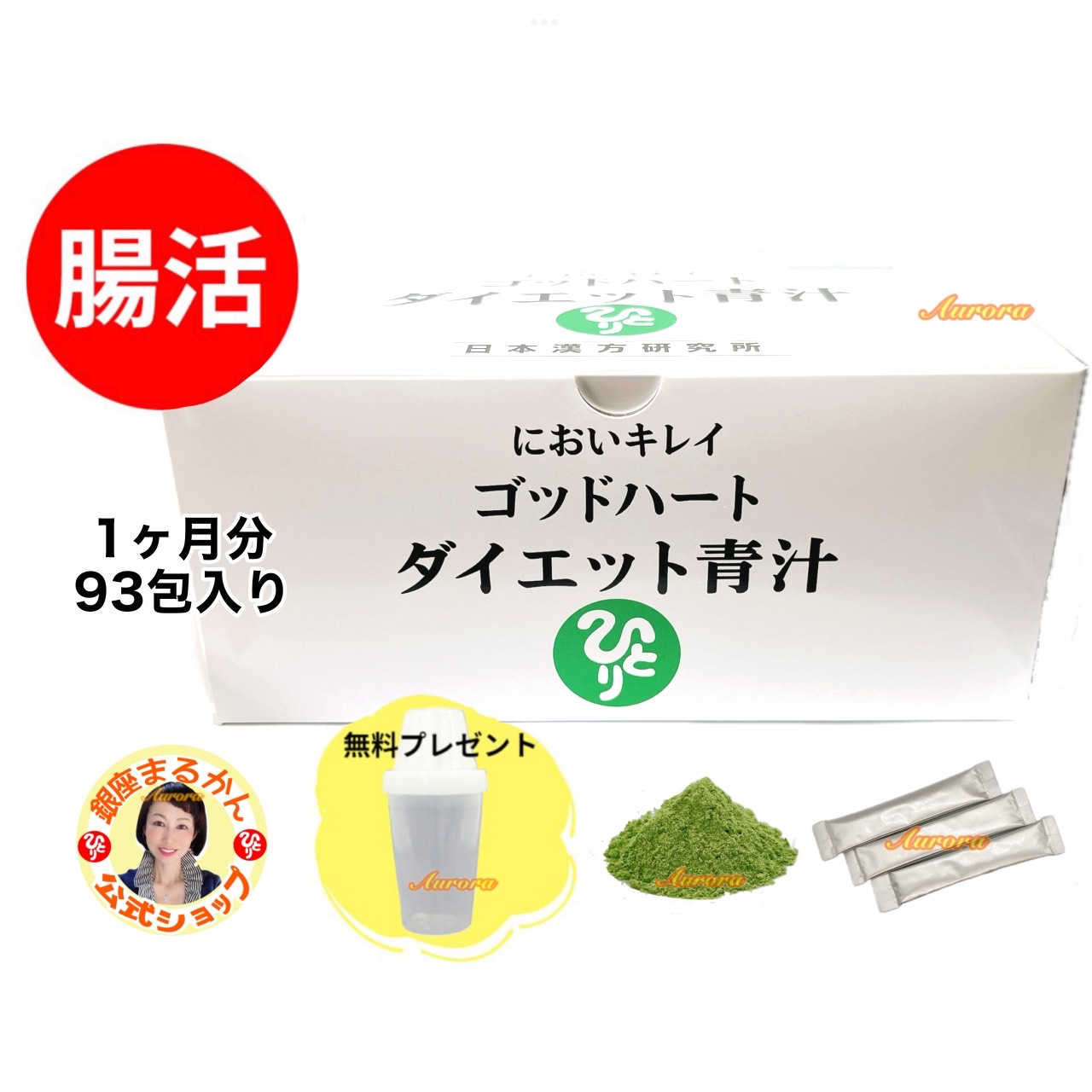 楽天市場】【ダイエット JOKA 青汁】 腸活 1ヶ月分 6.5g・93包入り 3包