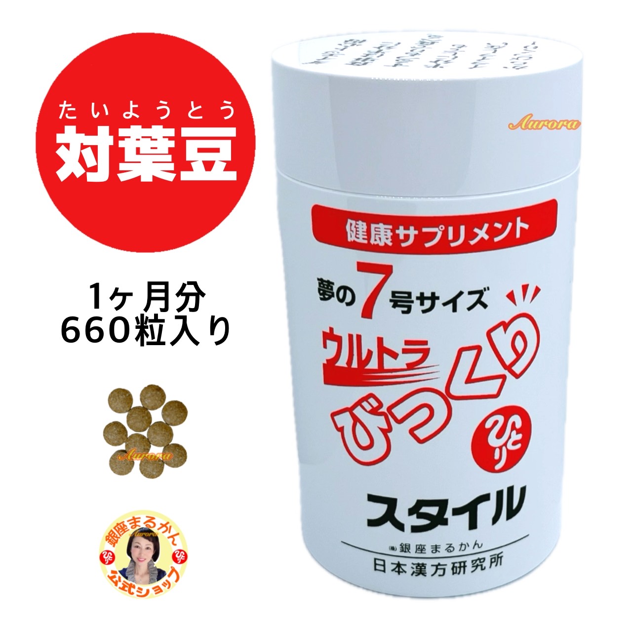 楽天市場】【そこどけダイエット】 １ヶ月分 279粒 9粒/日 米油 月見草 