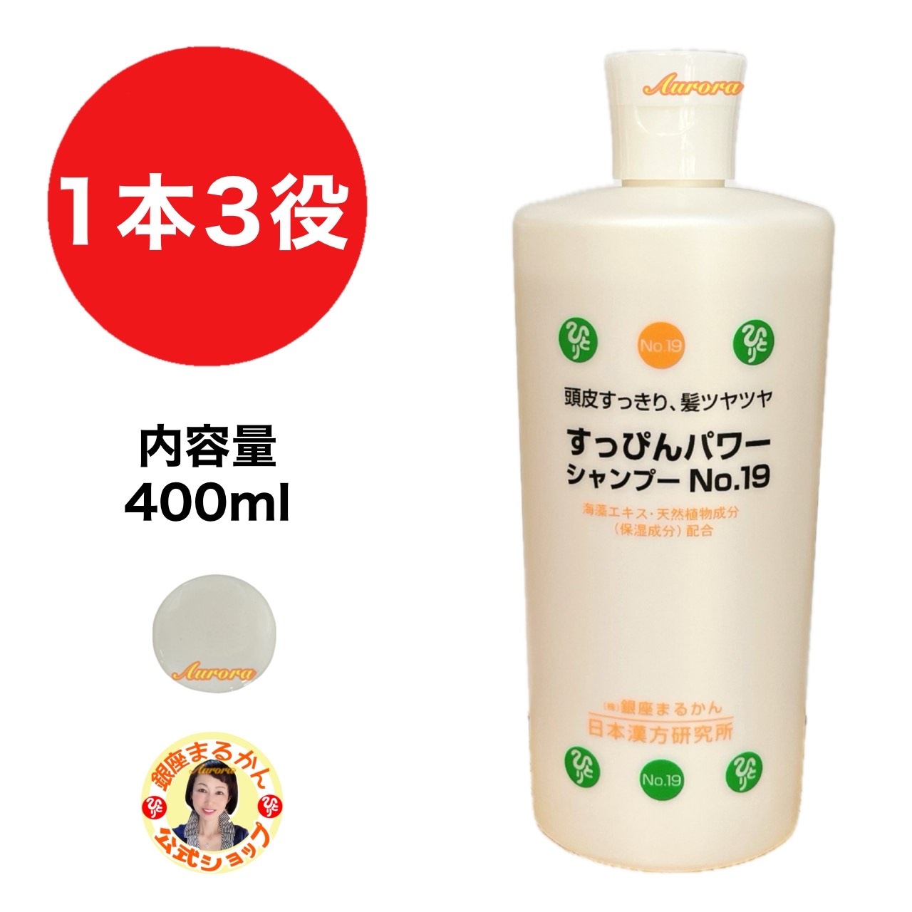 楽天市場】【頭皮すっきり、髪ツヤツヤ すっぴんパワー シャンプー No.19】＆【JOKAボディシャンプーNo.19】 1本3役 リンス  トリートメント ヘアケア 低刺激 安心 爽やかな香り 海藻 天然植物 保湿 ツヤ 潤い 新緑の香り 時短 /ひまし油 ヒマシ油 海塩 ボディケア  新緑の ...