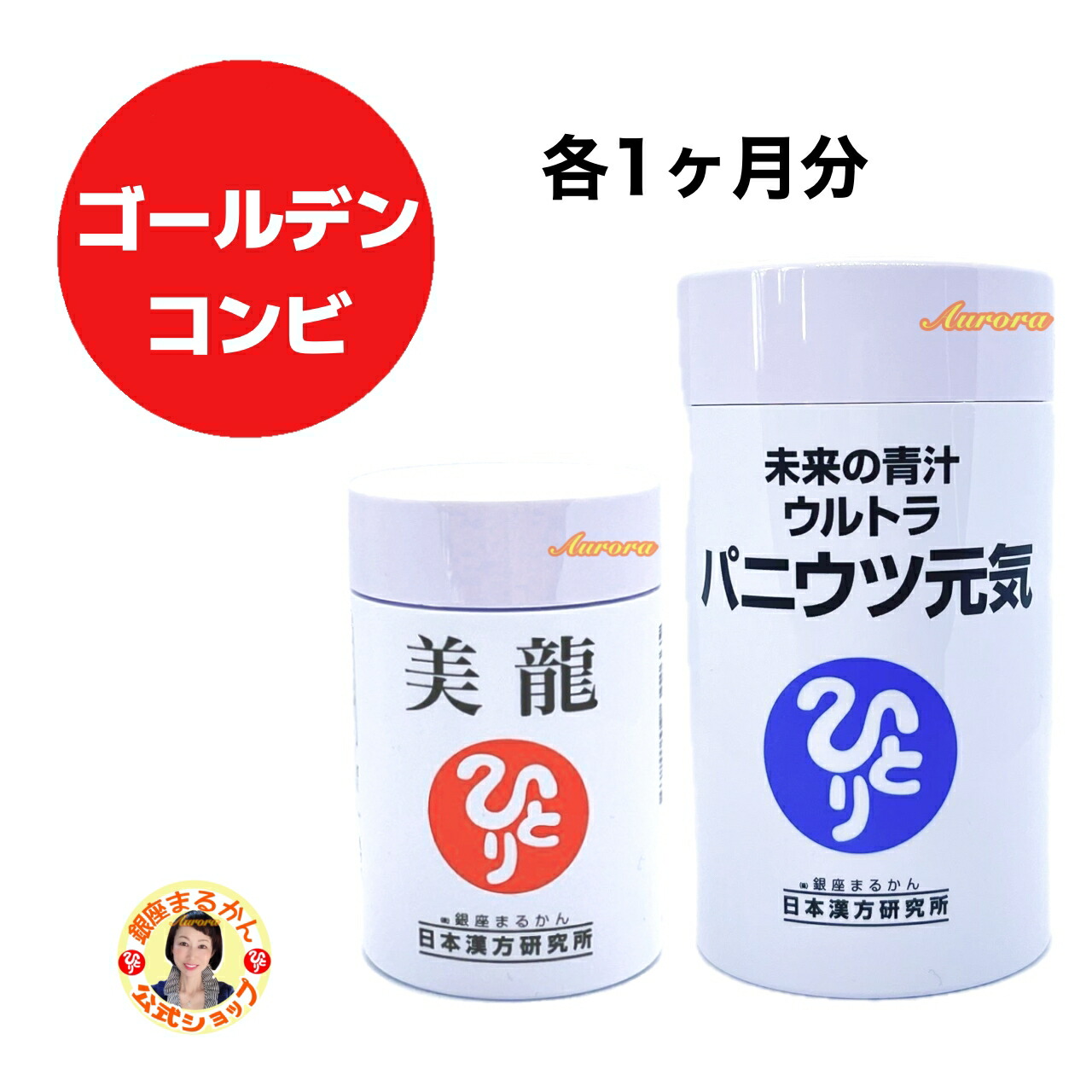 楽天市場】【未来の青汁 パニウツ元気】 核酸 １ヶ月分 95g(約250粒) 6粒/日 青汁 亜鉛 カキガラ カルシウム DNA クマ笹 クロレラ  RNA 自然塩 コラーゲンペプチド ウコン セレン ナイアシン 葉酸 ウルトラ マグネシウム ビタミン 睡眠 不眠 物忘れ ストレス 集中力 脳 ...