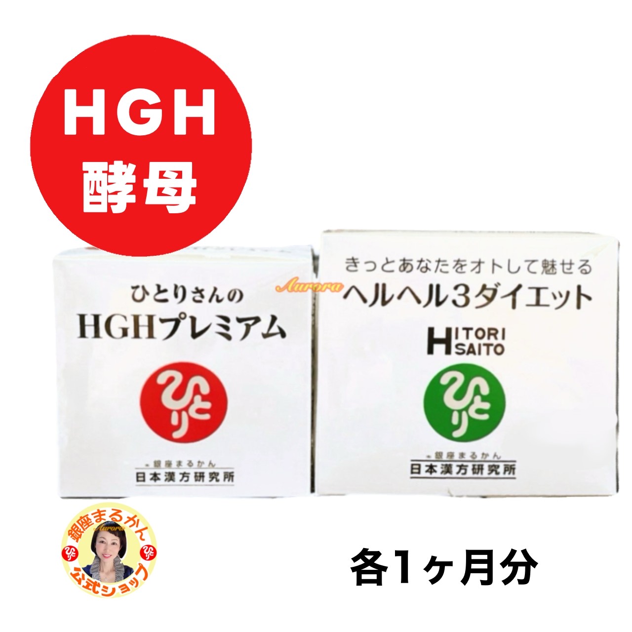 楽天市場】【ひとりさんの HGH プレミアム】 プロテオグリカン 水が不要 １ヶ月分 62包入り 2包/日 難消化性デキストリン 酵母ペプチド  コラーゲン ロイシン イソロイシン トリプトファン ひとりさんのHGHプレミアム hGH ヒト成長ホルモン ペプチド 睡眠 humanGH : 銀座  ...