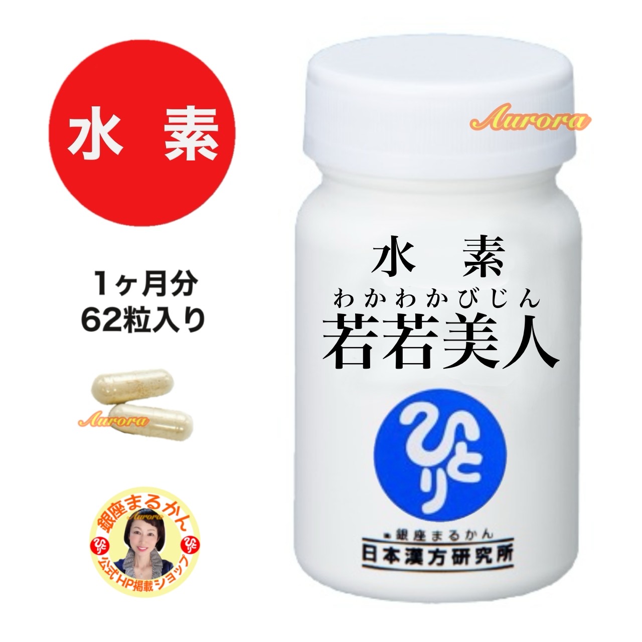 楽天市場】【ヘルヘル3ダイエット】 酵母 1ヶ月分 31包入り 1