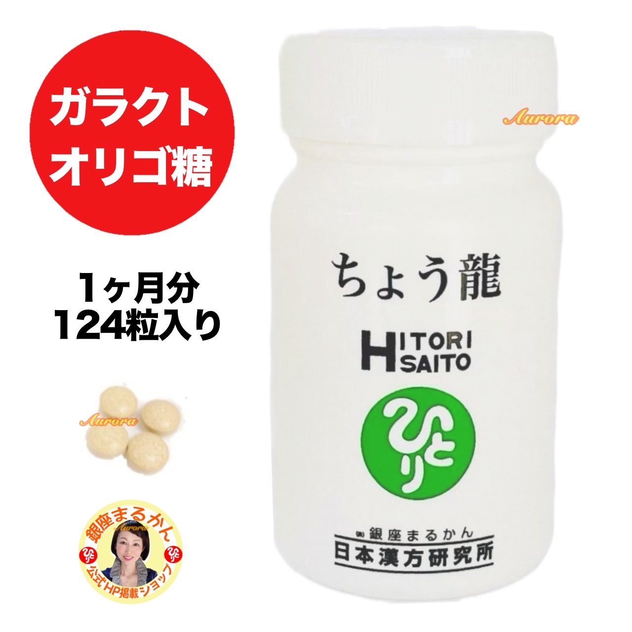 銀座まるかんパニウツ元気  賞味期限24年3月 楽天市場】青汁 銀座まるかん 未来の青汁 ウルトラパニウツ元気
